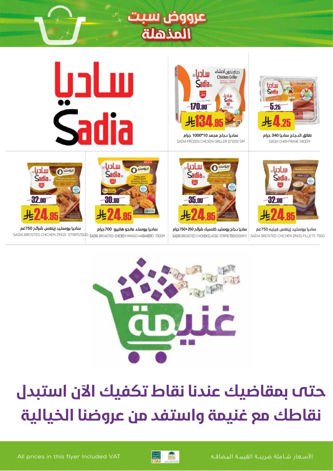 Sapt Wonder in Buraidah