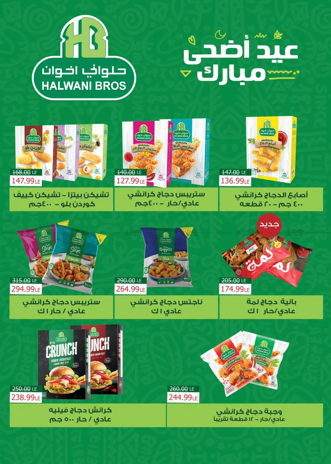 عروض خاصة in القاهرة