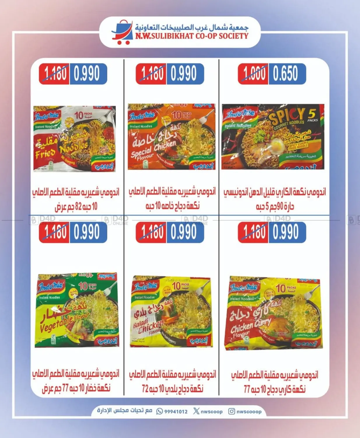 عروض خاصة in محافظة الأحمدي