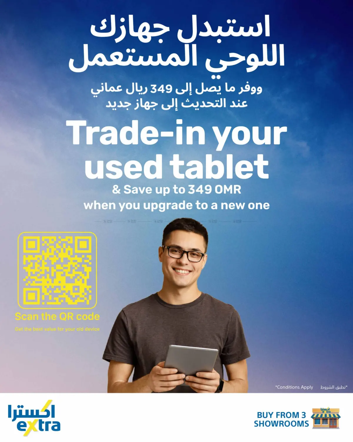 Tech Deals in Ibri