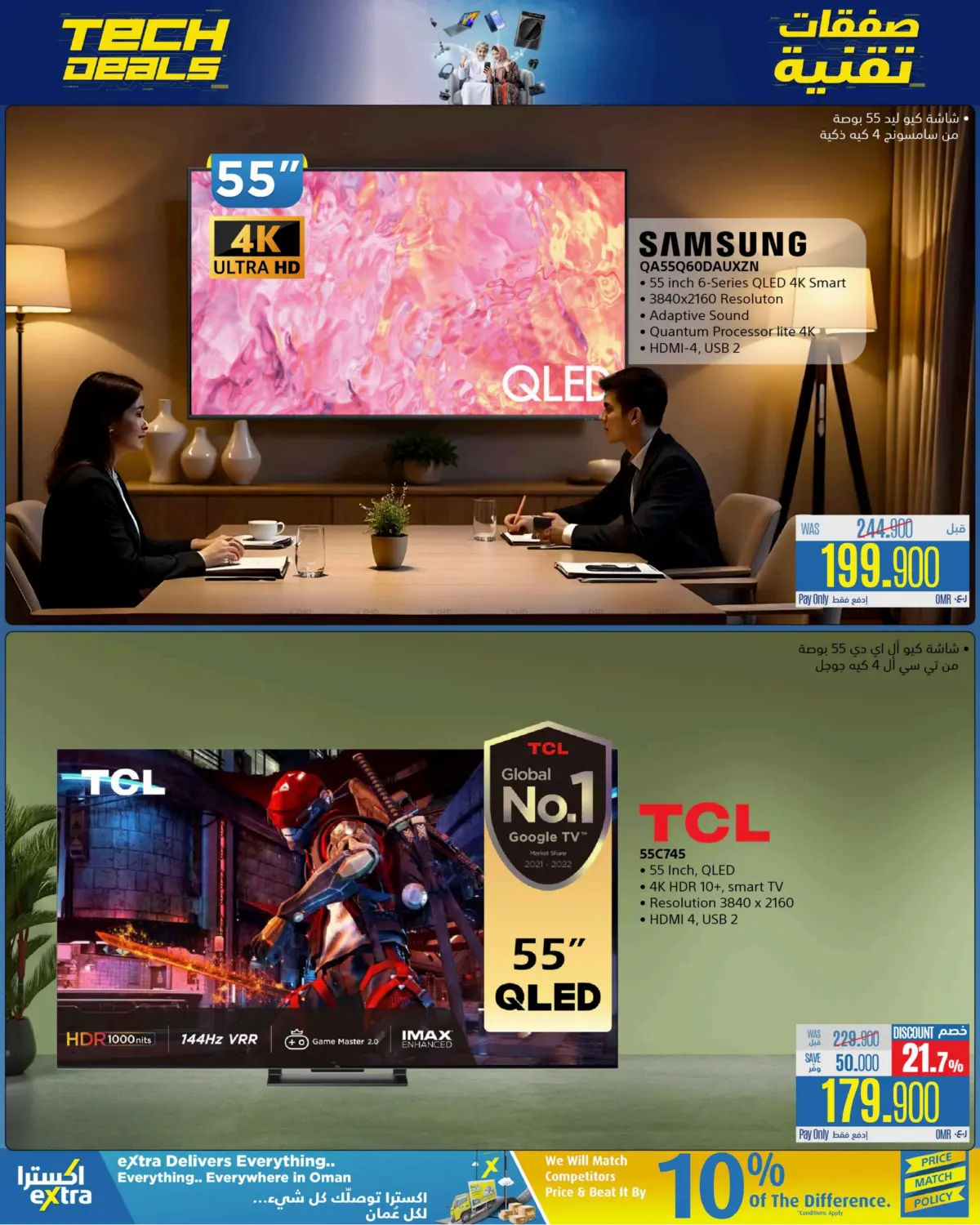 Tech Deals in Ibri