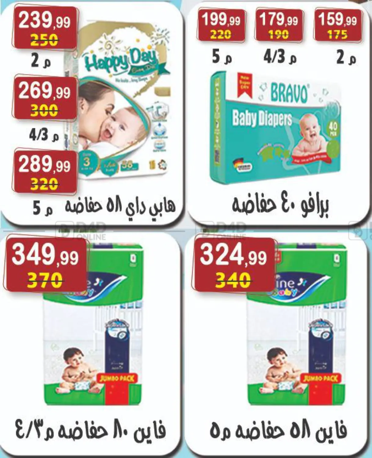 عروض خاصة in القاهرة