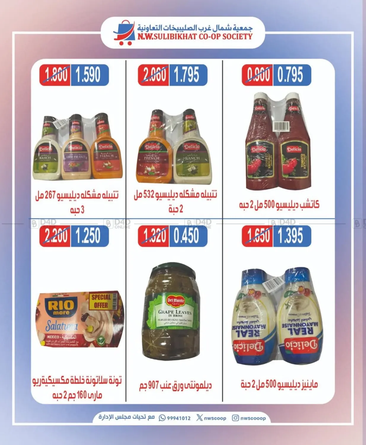 عروض خاصة in محافظة الأحمدي