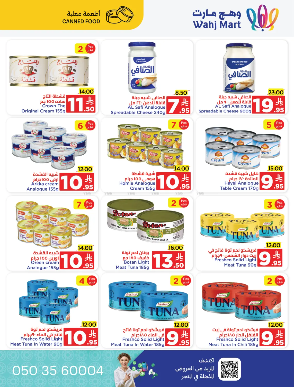 Summer Sale in Jeddah