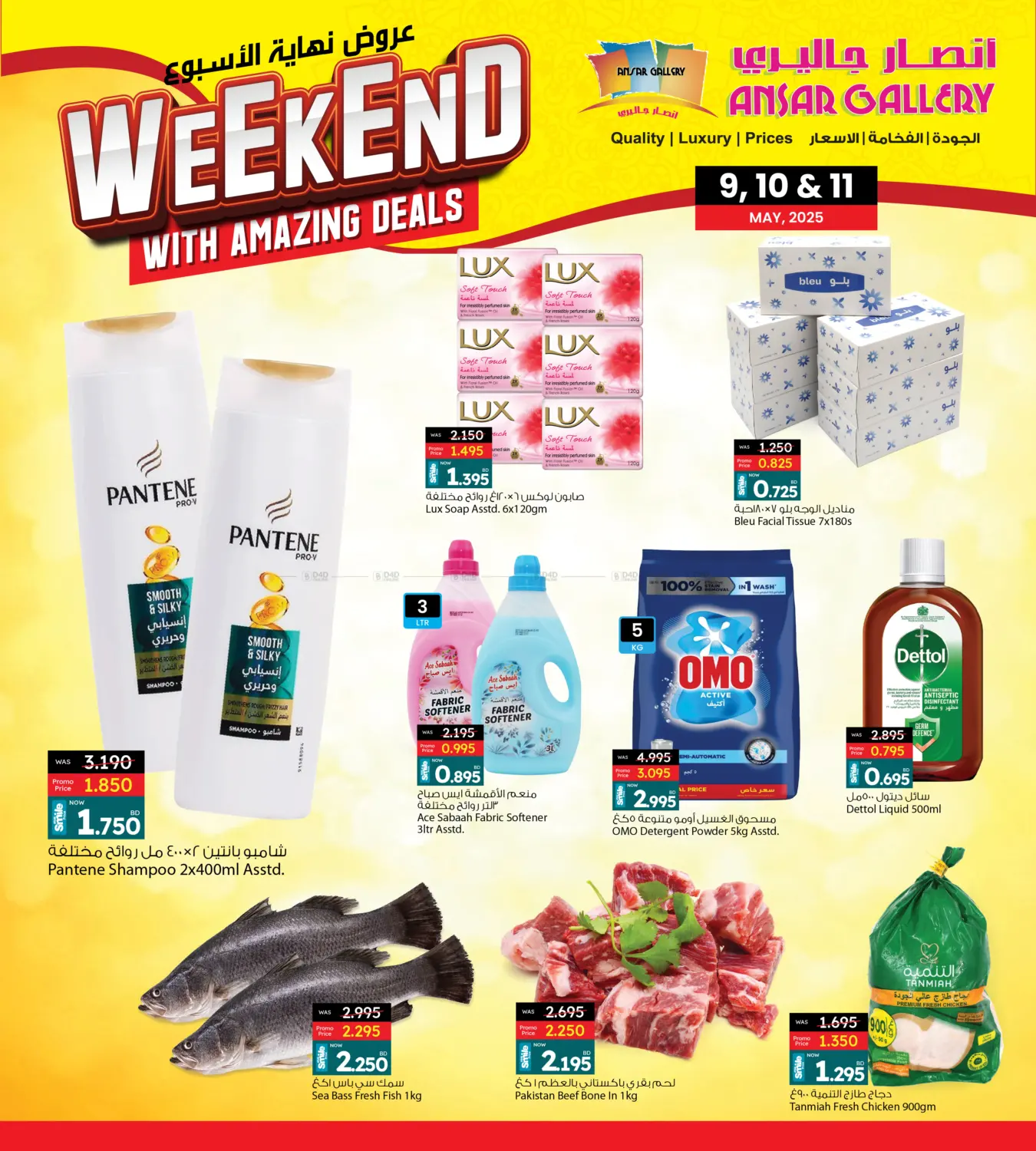 Weekend With Amazing Deals in Bahrain