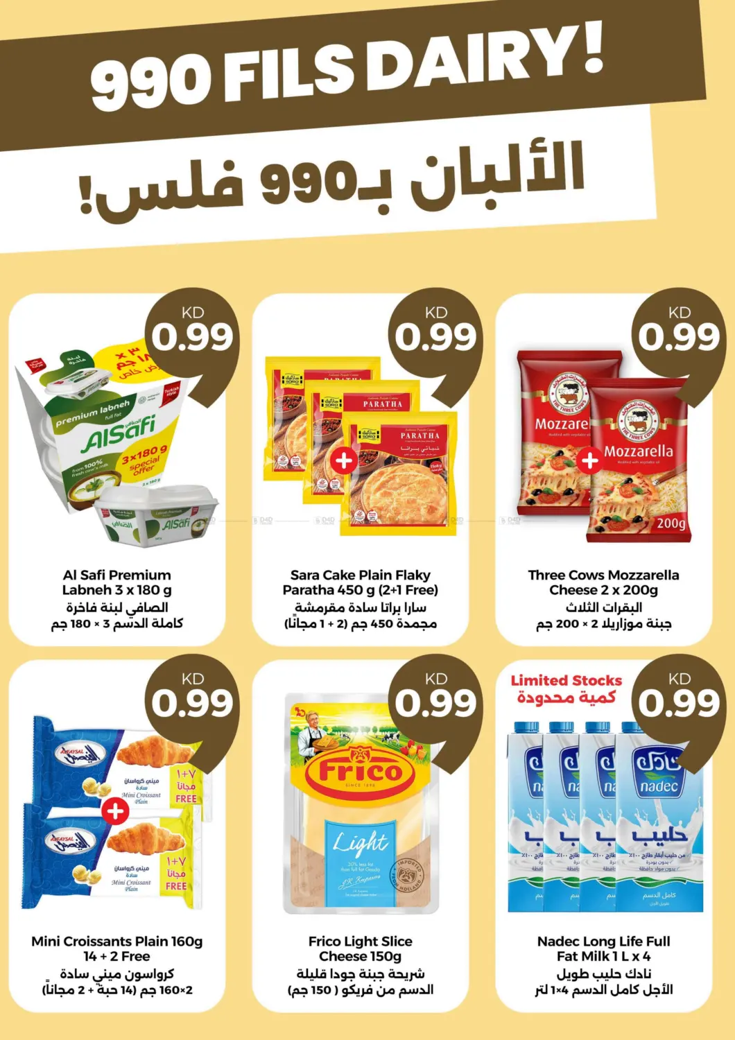 ميجا٩٠٠  فلس in محافظة الأحمدي