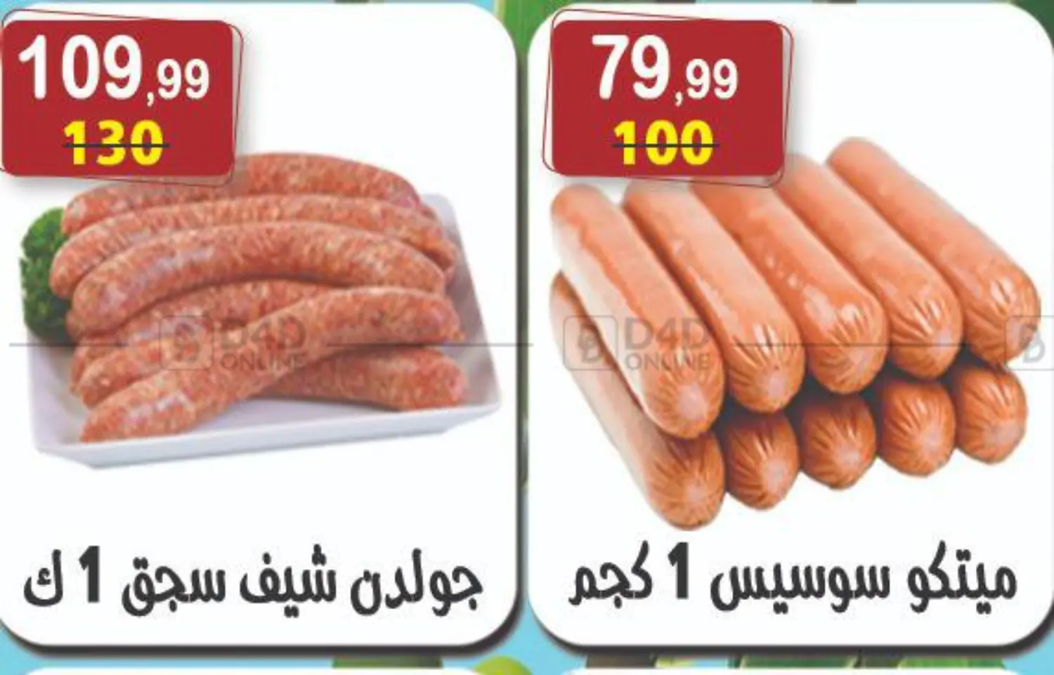 عروض خاصة in القاهرة