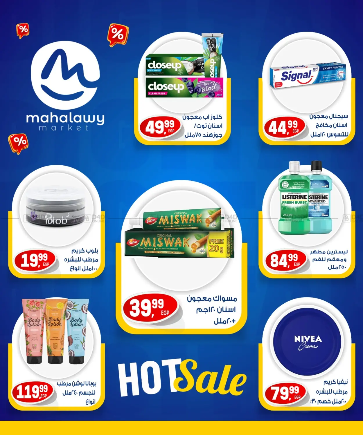 تنزيلات قوية in القاهرة