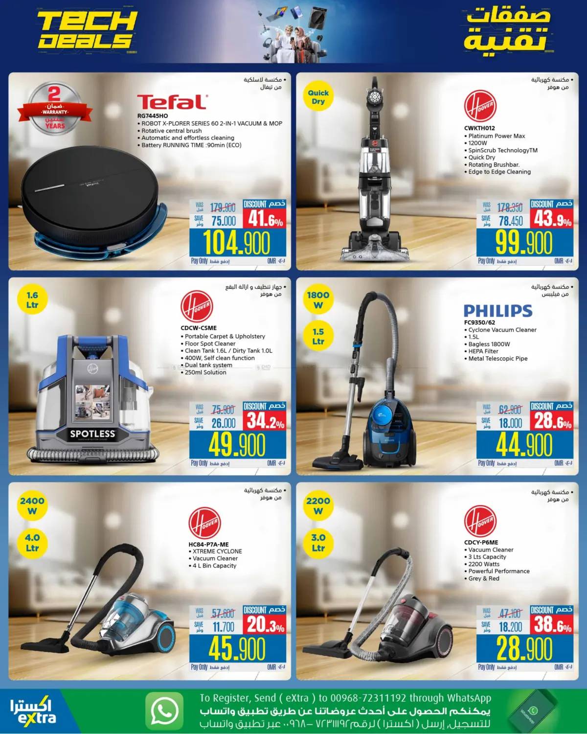 Tech Deals in Ibri