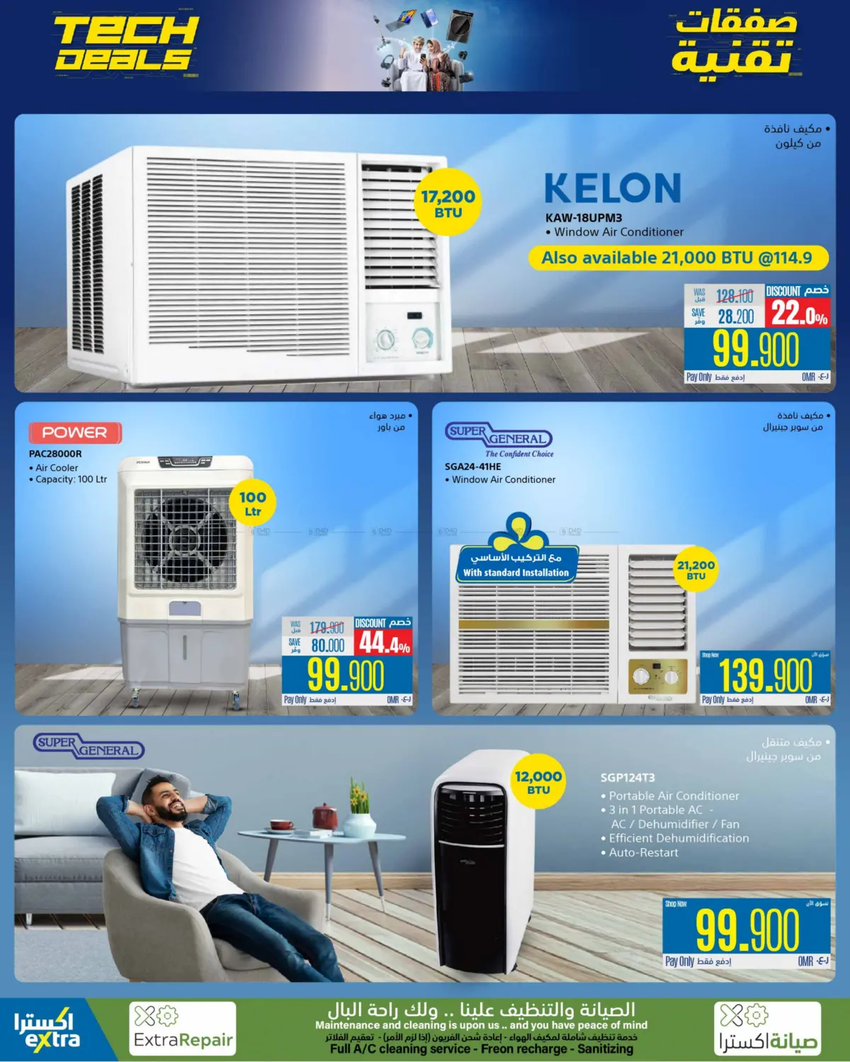 Tech Deals in Ibri