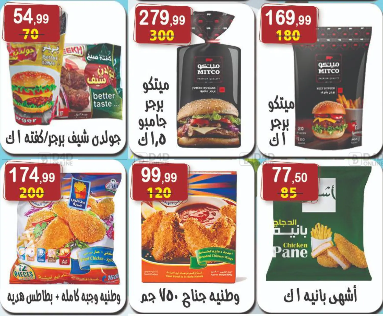 عروض خاصة in القاهرة