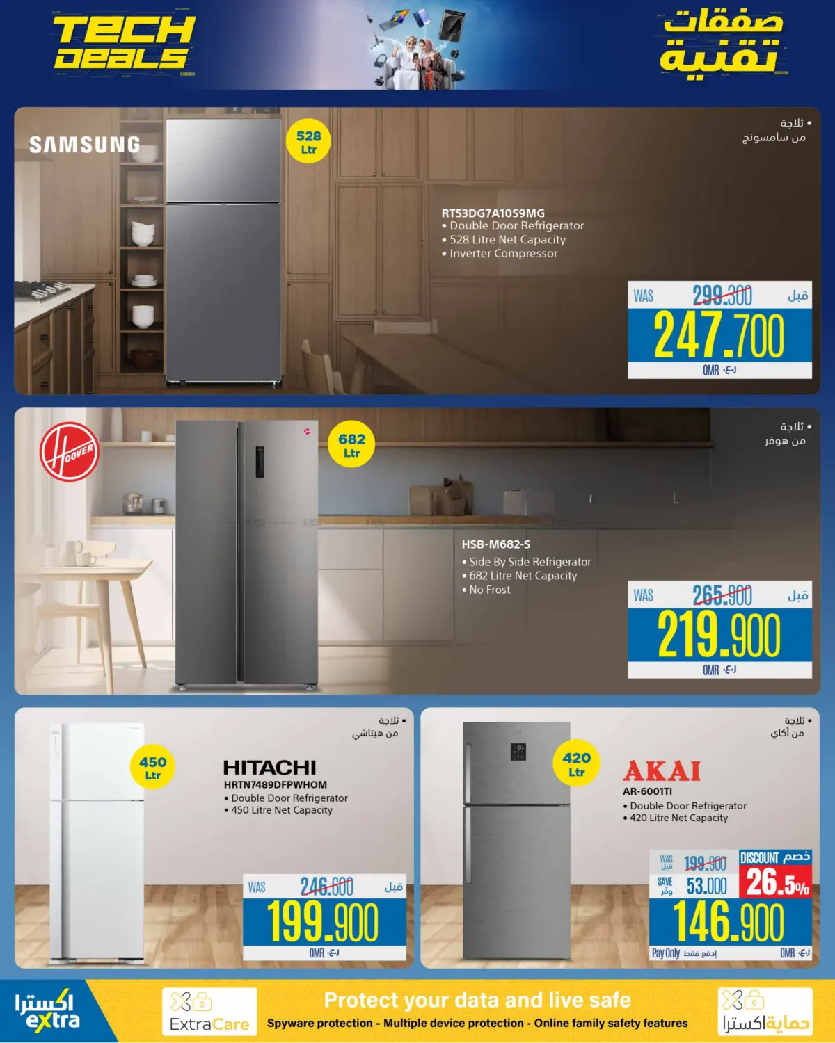 Tech Deals in Ibri