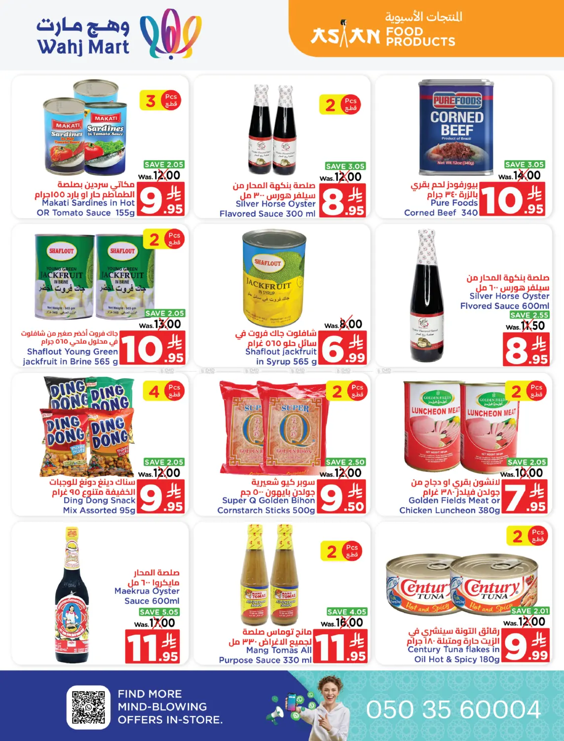 Summer Sale in Jeddah