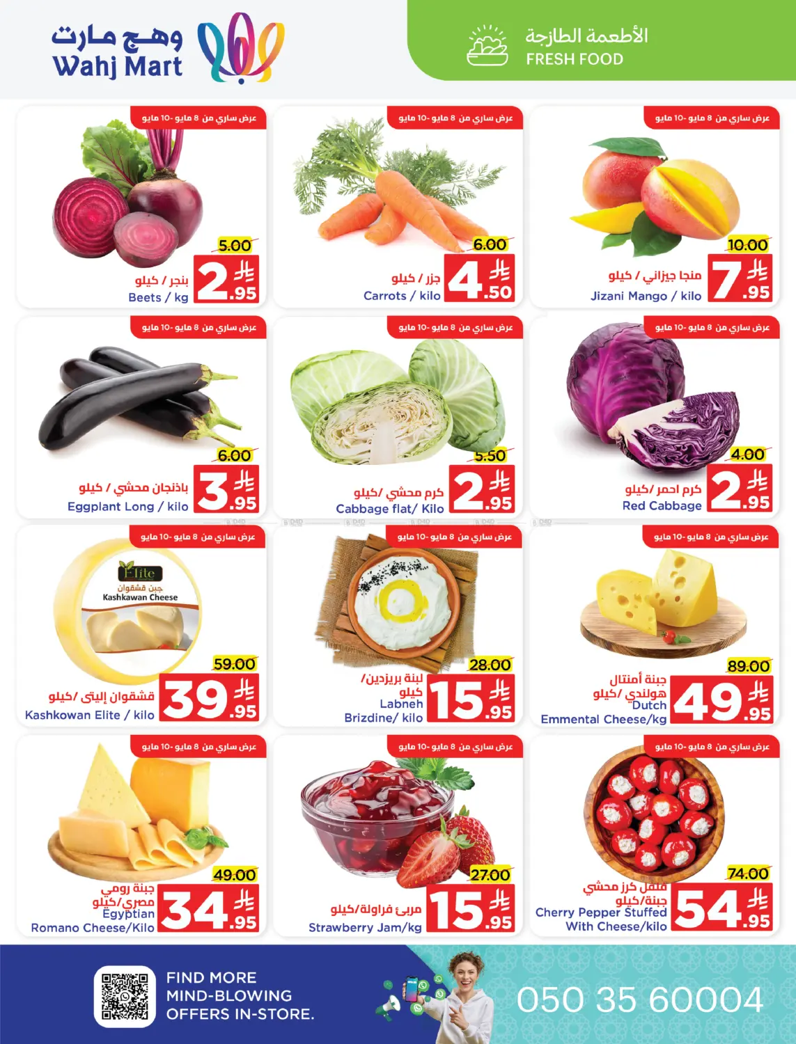 Summer Sale in Jeddah
