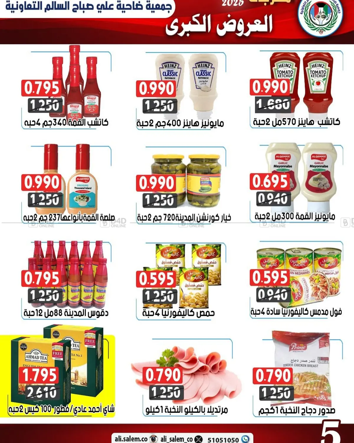 Special Offer in Ahmadi Governorate