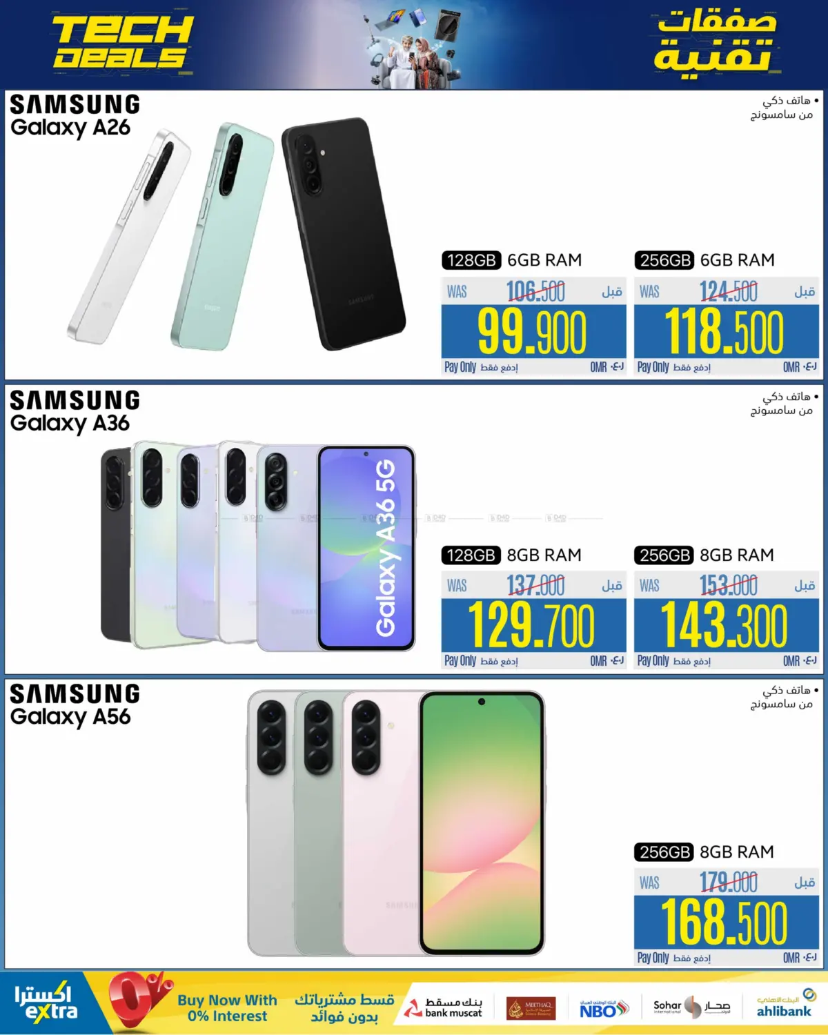 Tech Deals in Ibri
