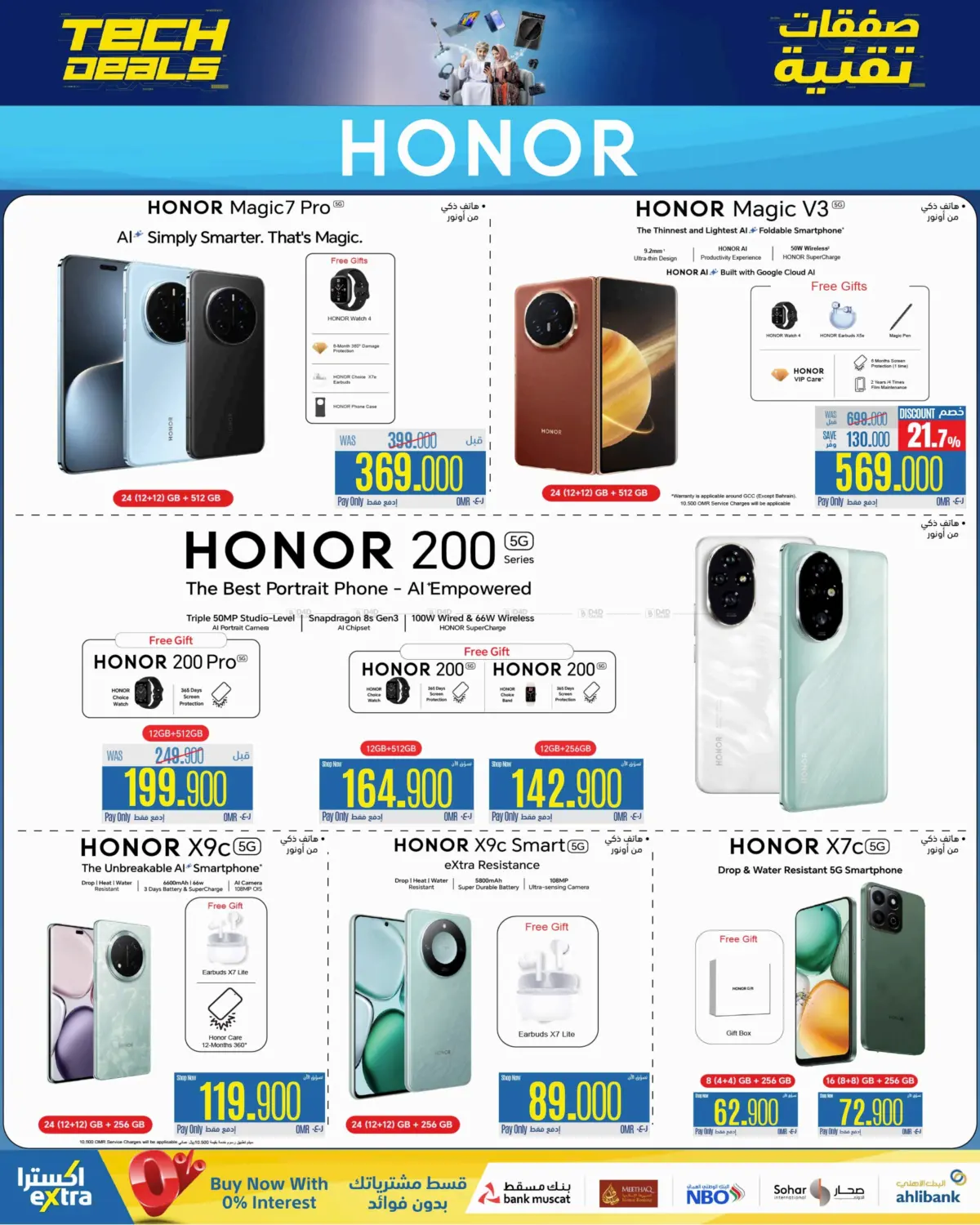 Tech Deals in Ibri