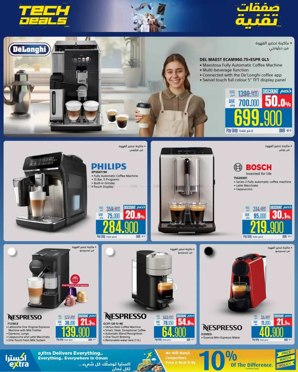 Tech Deals in Ibri