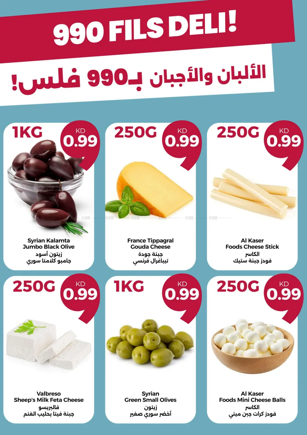 ميجا٩٠٠  فلس in محافظة الأحمدي