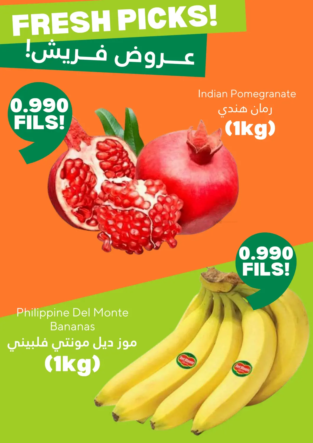 ميجا٩٠٠  فلس in محافظة الأحمدي