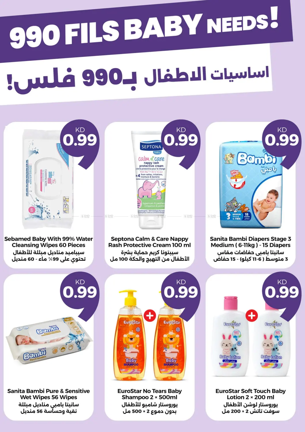 ميجا٩٠٠  فلس in محافظة الأحمدي