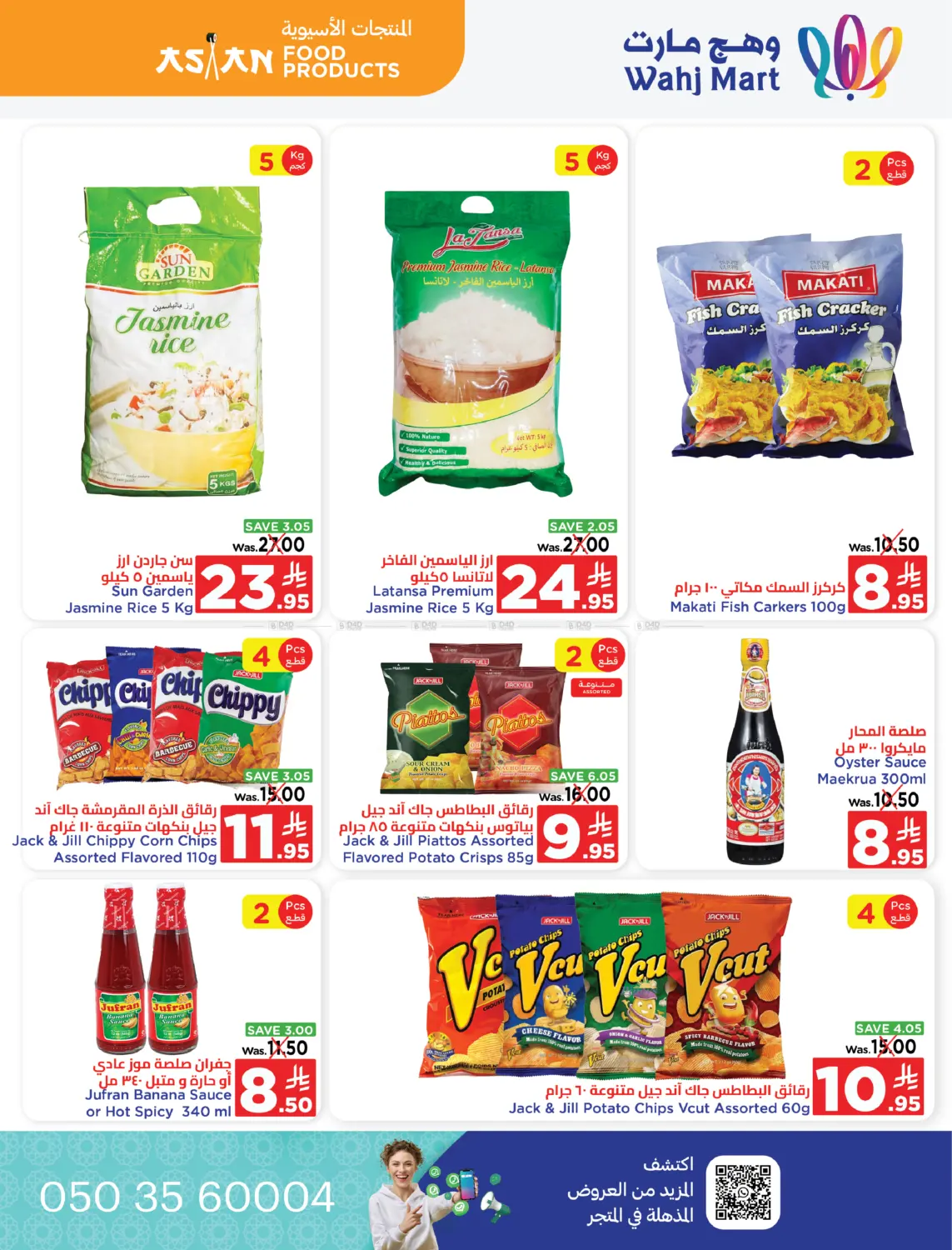 Summer Sale in Jeddah