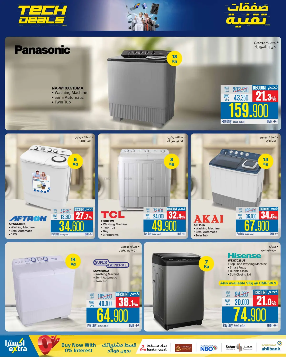 Tech Deals in Ibri