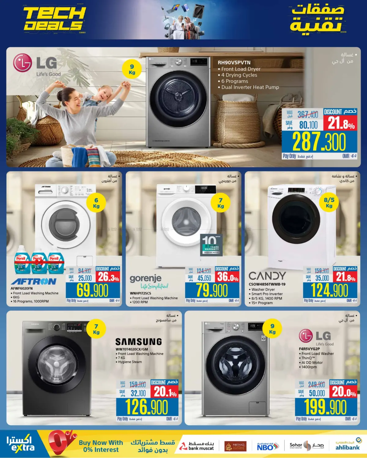 Tech Deals in Ibri