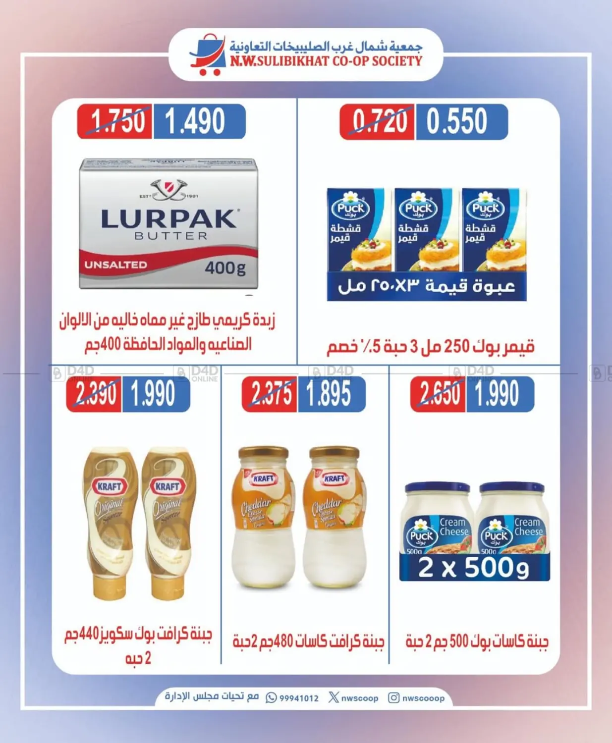 عروض خاصة in محافظة الأحمدي