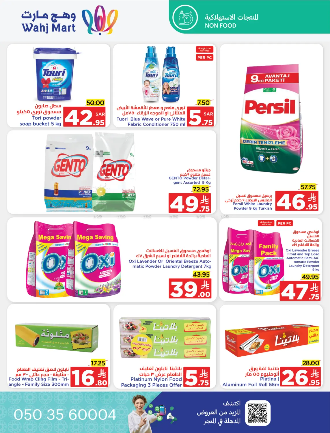 Summer Sale in Jeddah