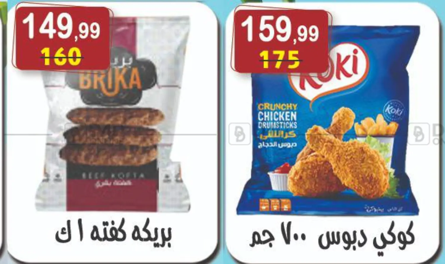 عروض خاصة in القاهرة