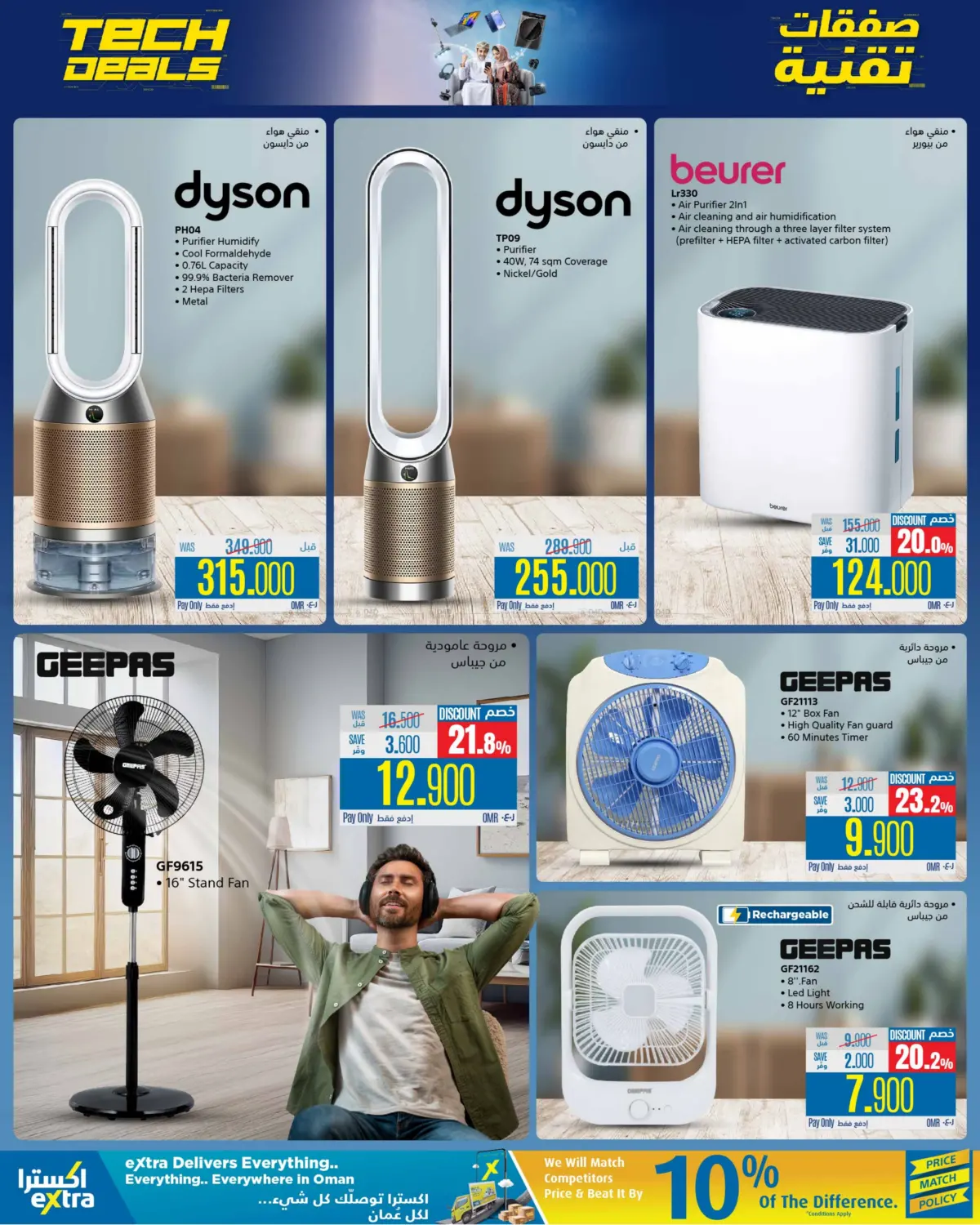 Tech Deals in Ibri