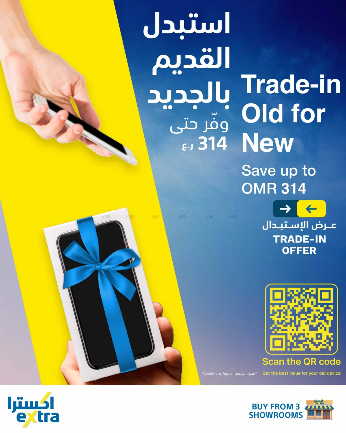 Tech Deals in Ibri