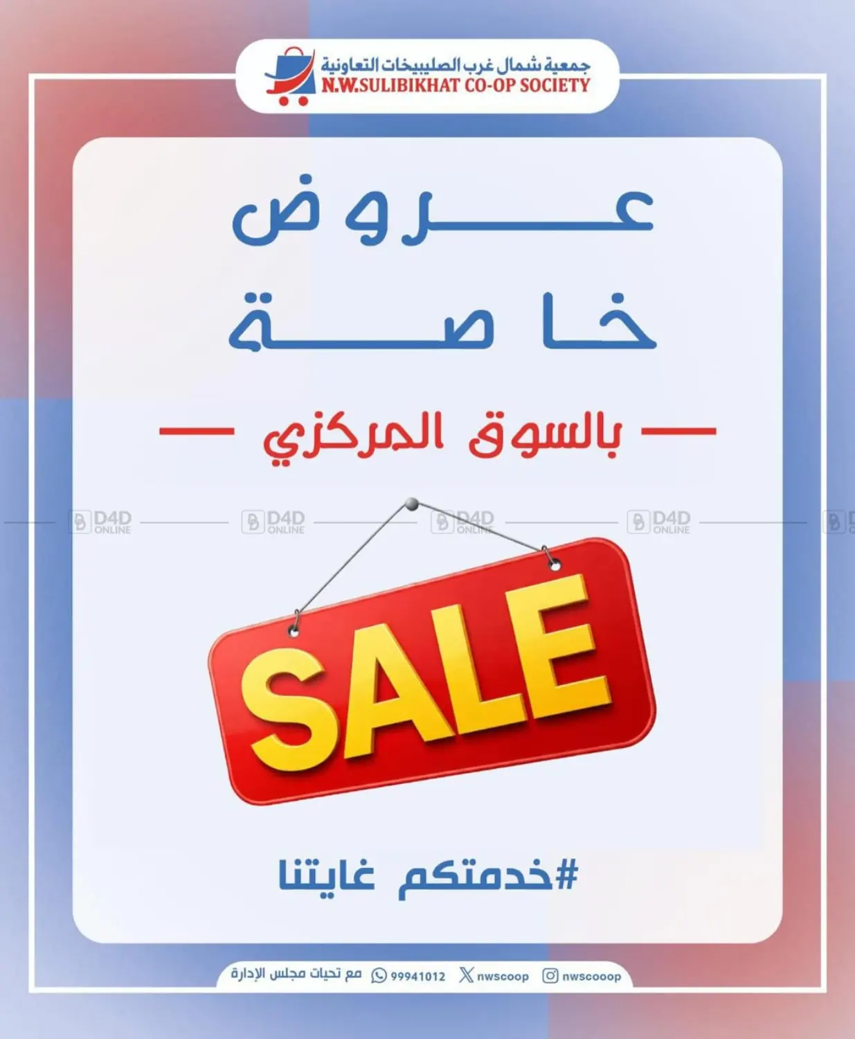 عروض خاصة in محافظة الأحمدي