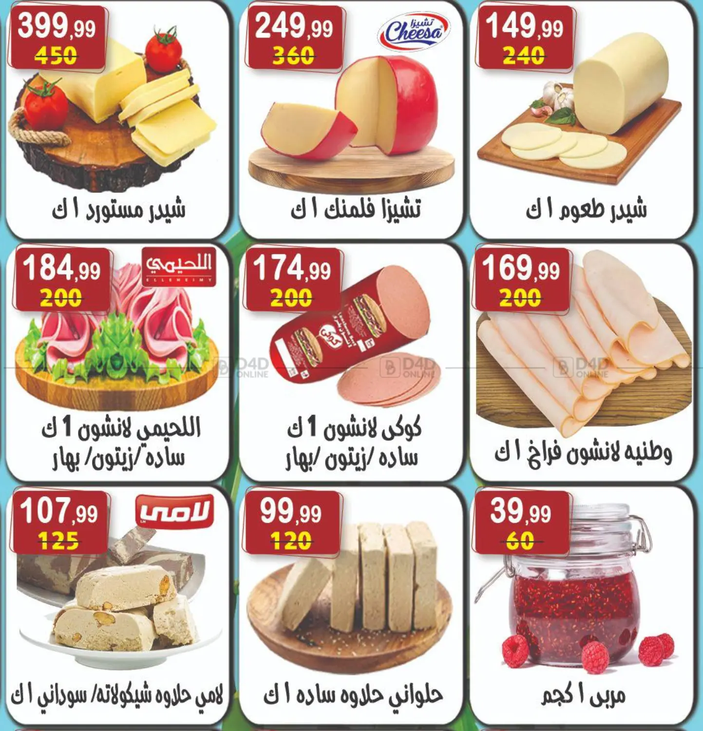 عروض خاصة in القاهرة