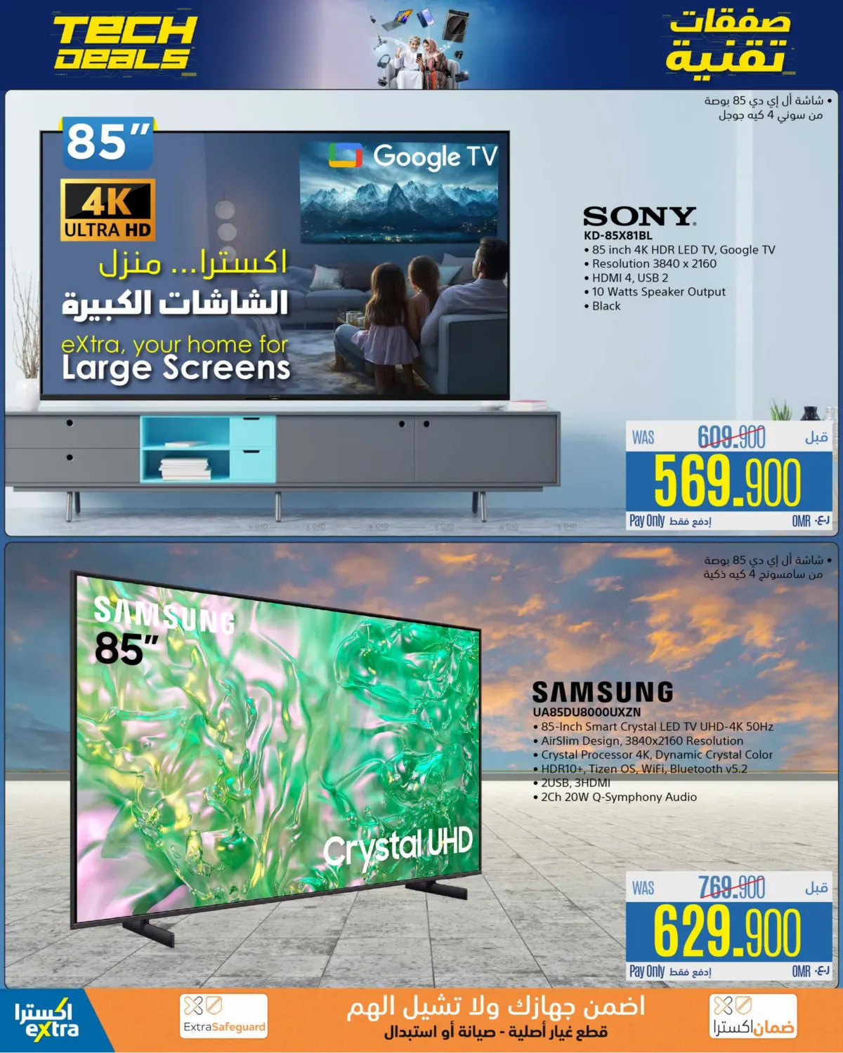 Tech Deals in Ibri