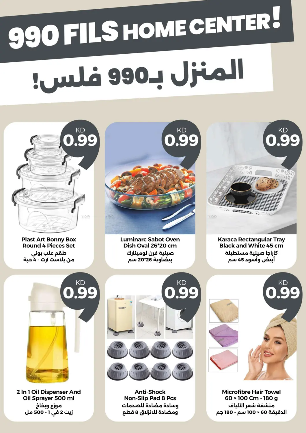 ميجا٩٠٠  فلس in محافظة الأحمدي