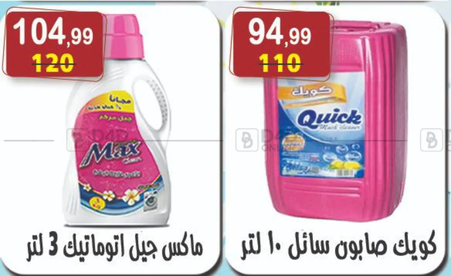 عروض خاصة in القاهرة
