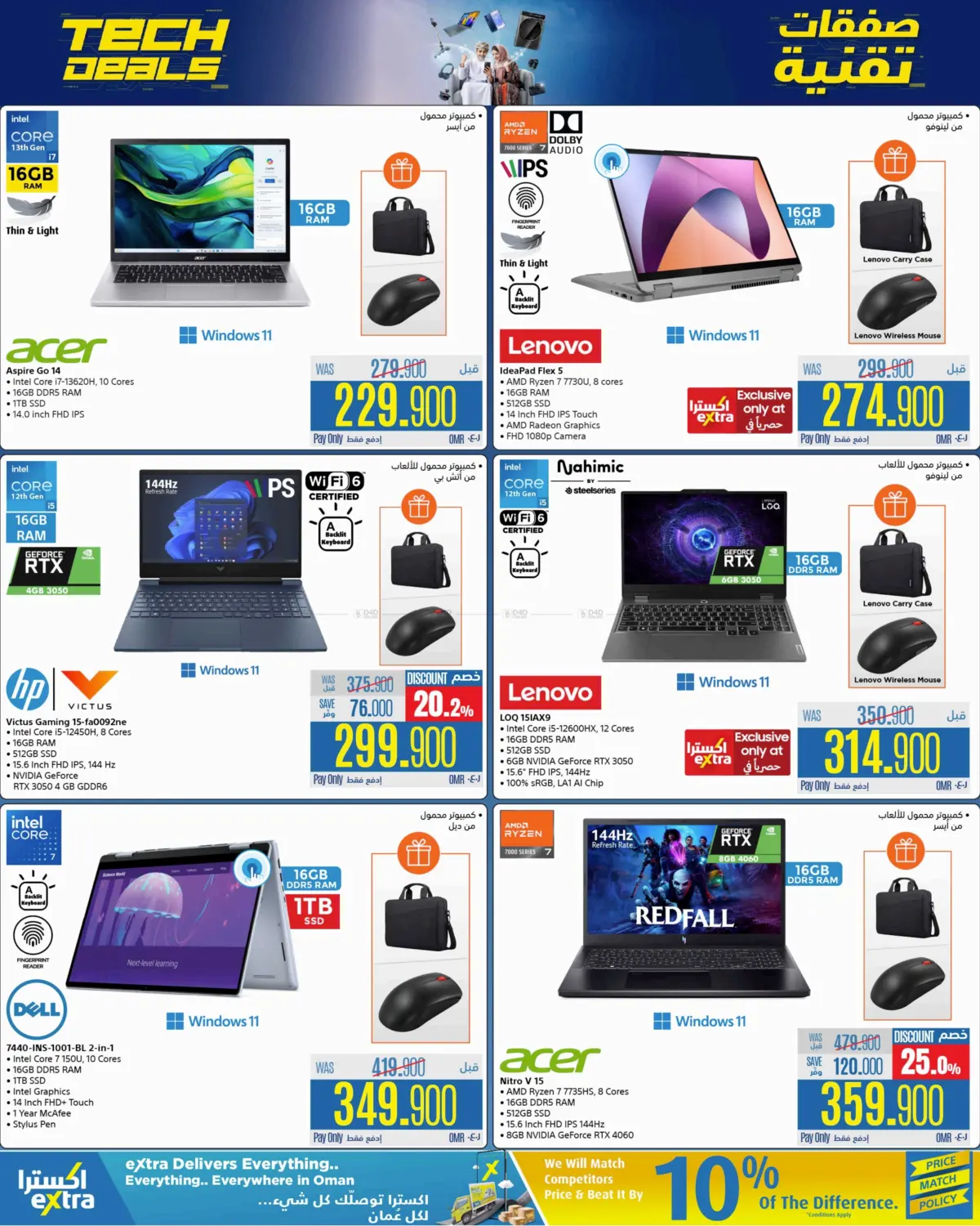 Tech Deals in Ibri