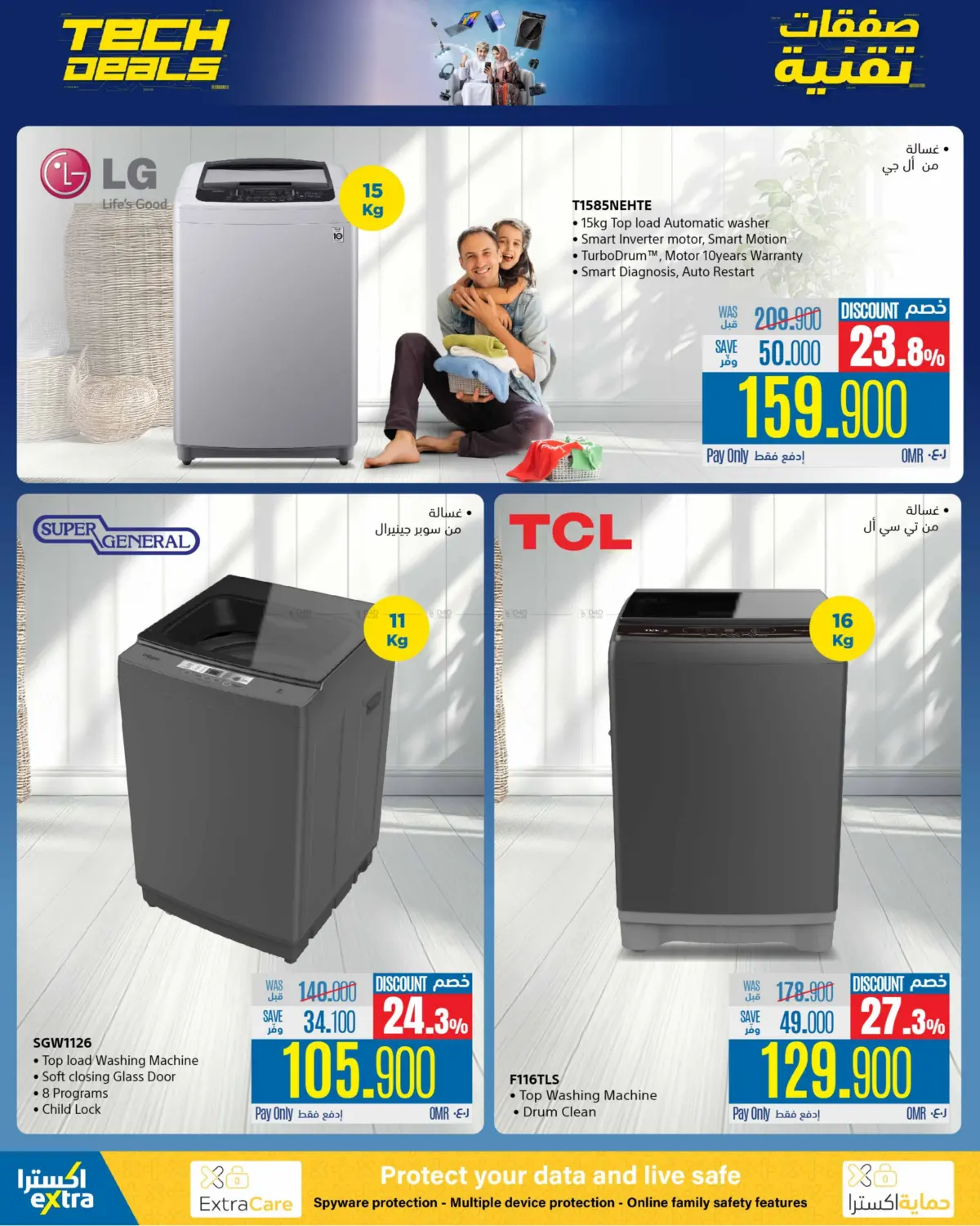Tech Deals in Ibri