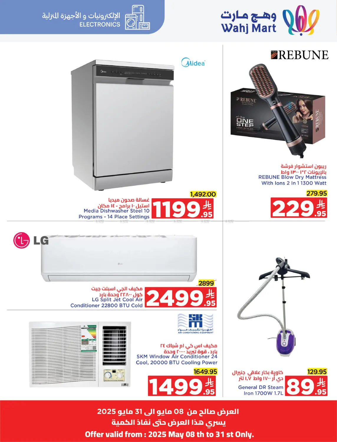 Summer Sale in Jeddah