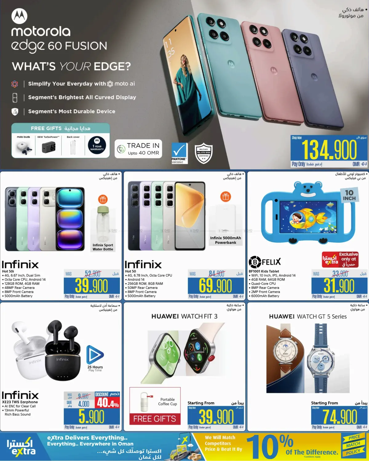 Tech Deals in Ibri