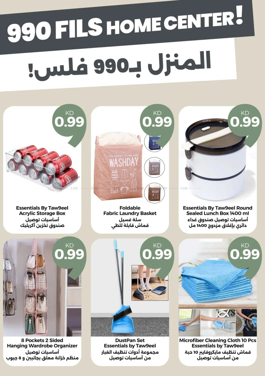 ميجا٩٠٠  فلس in محافظة الأحمدي