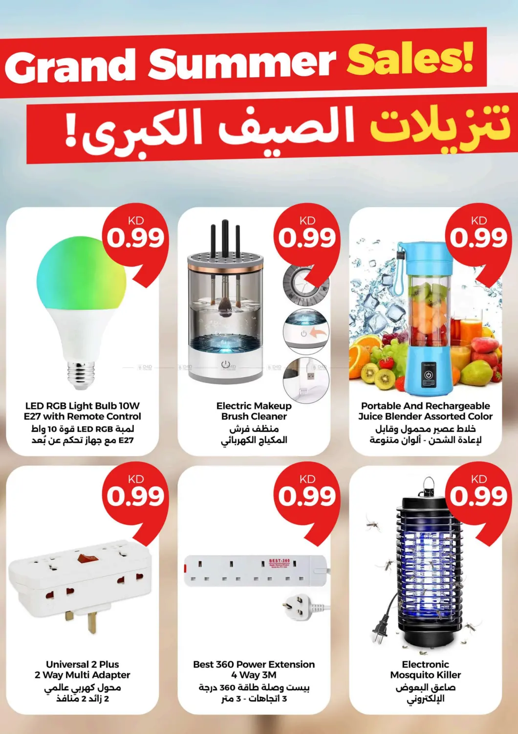 ميجا٩٠٠  فلس in محافظة الأحمدي