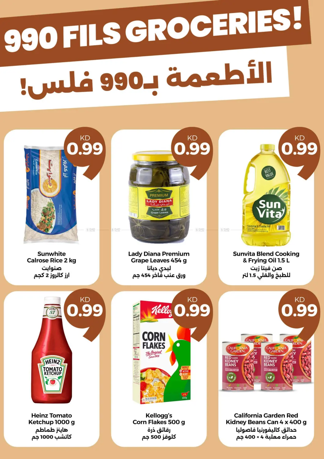 ميجا٩٠٠  فلس in محافظة الأحمدي