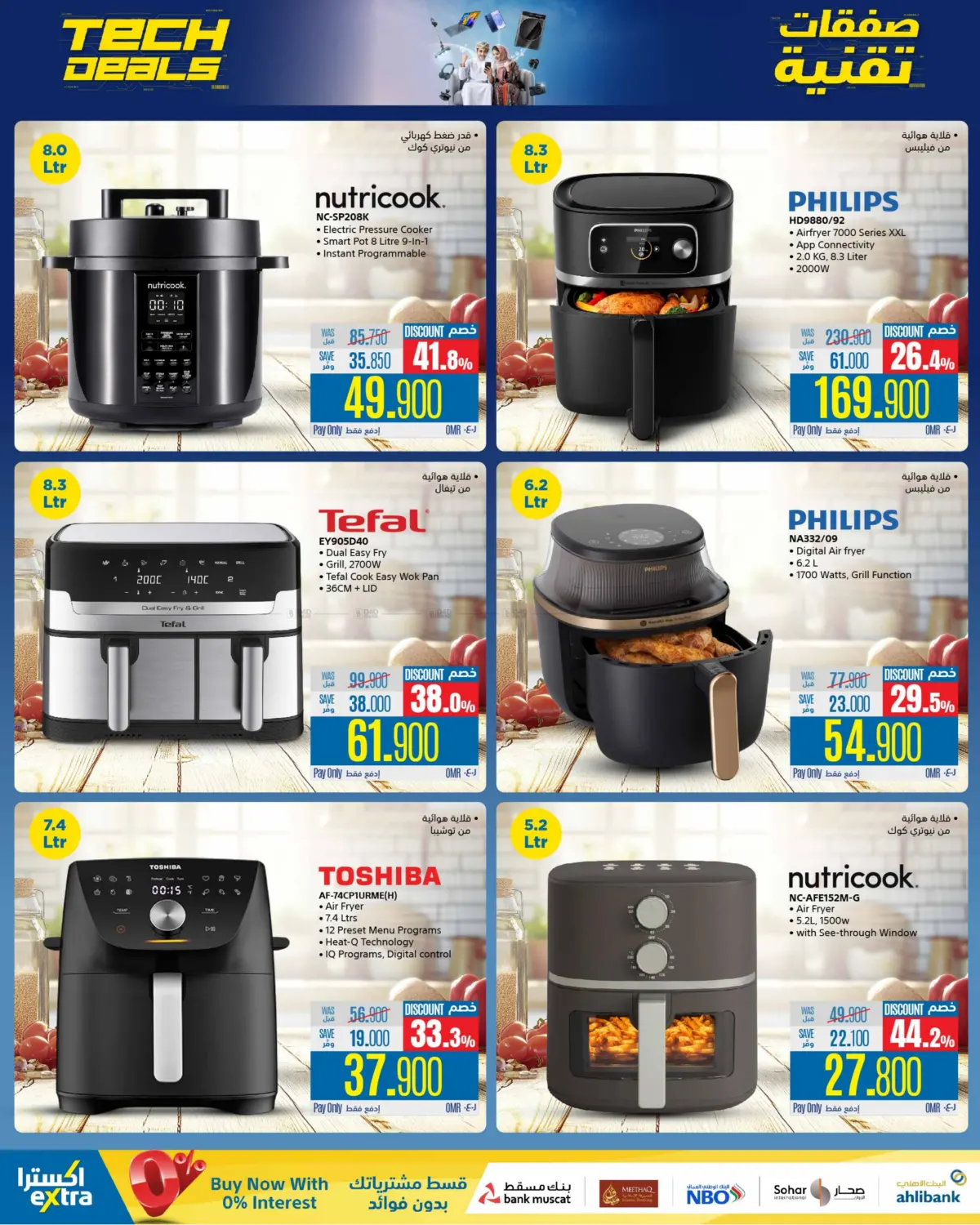 Tech Deals in Ibri