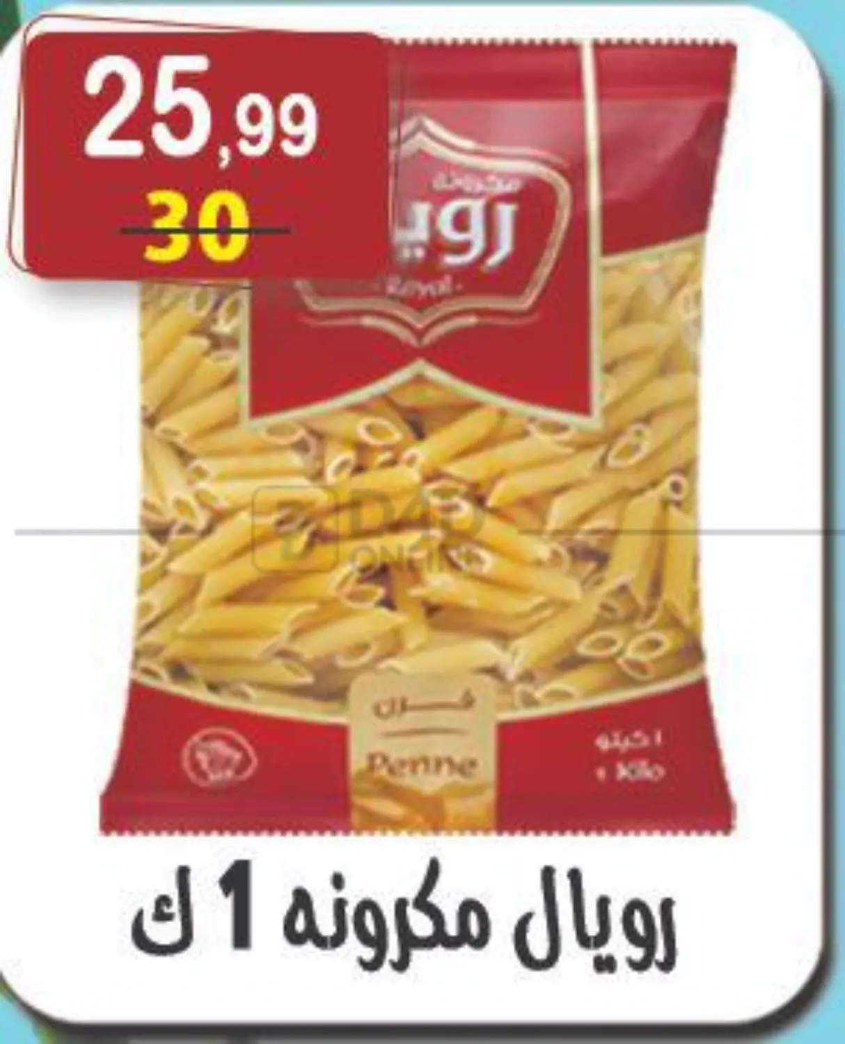 عروض خاصة in القاهرة