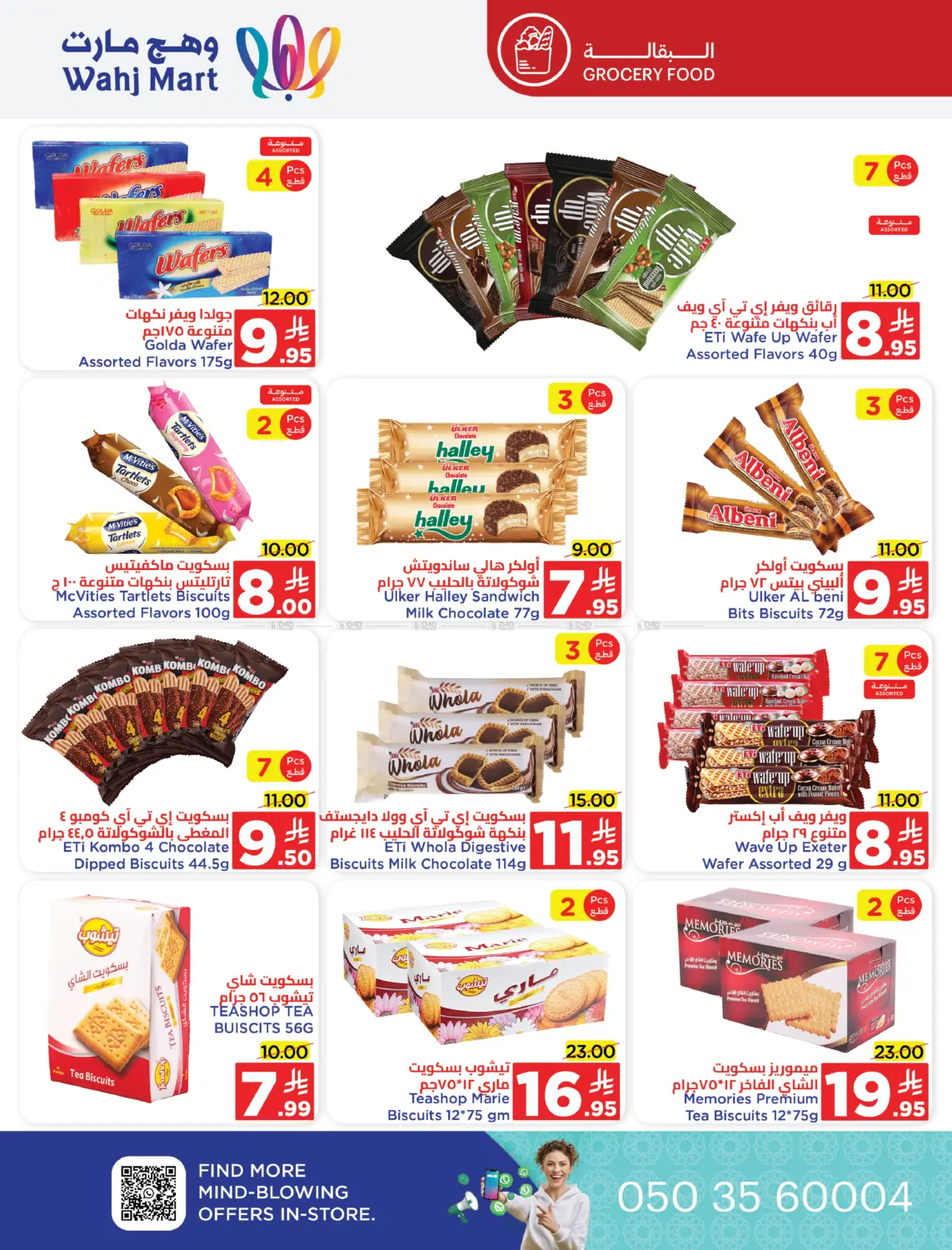 Summer Sale in Jeddah