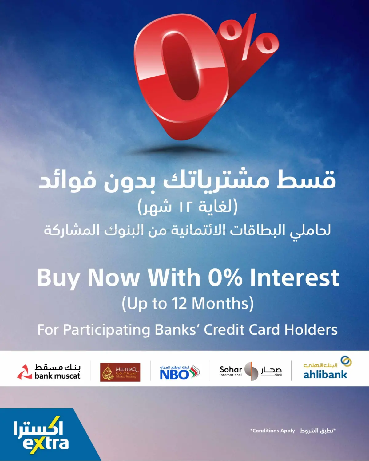 Tech Deals in Ibri