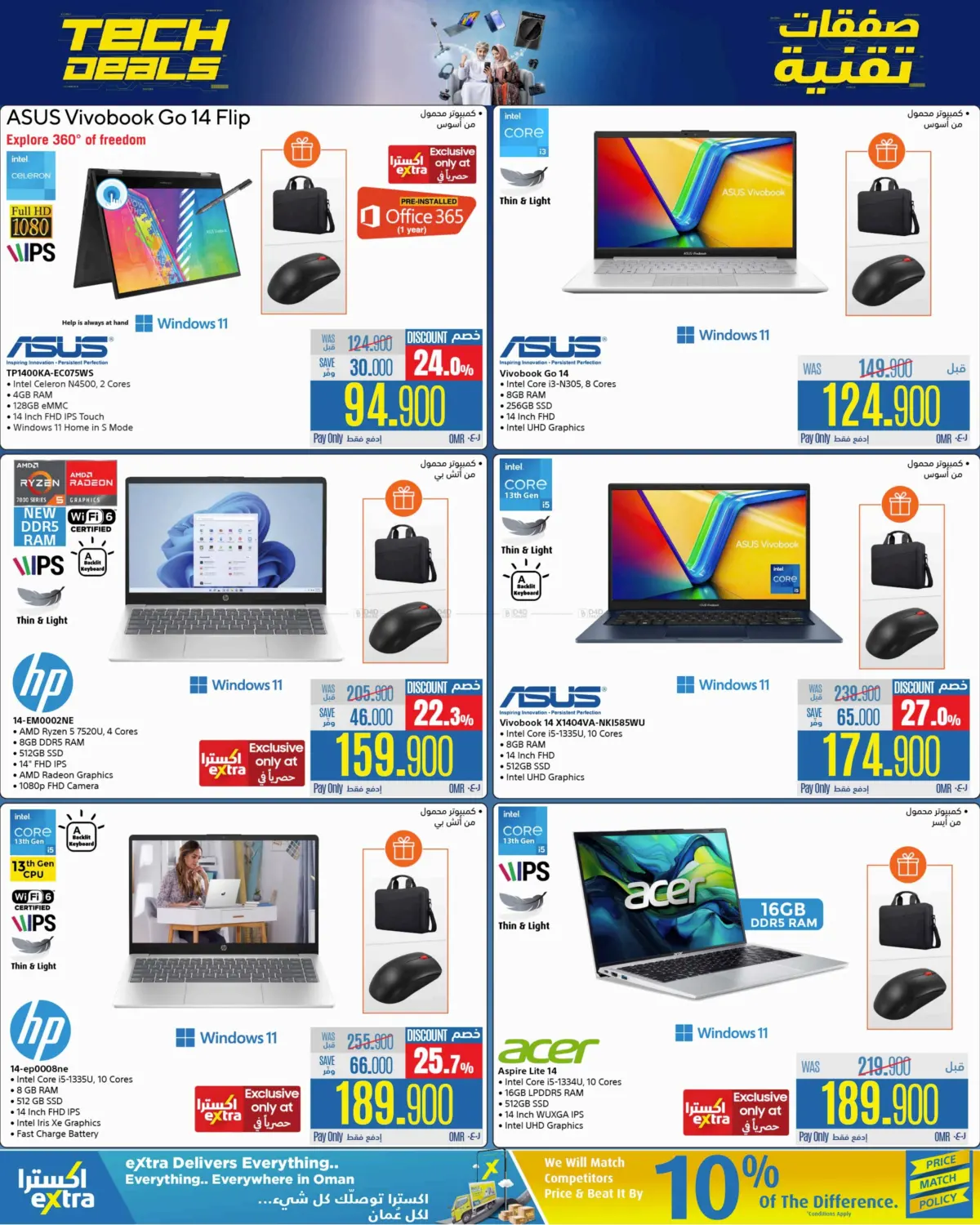 Tech Deals in Ibri
